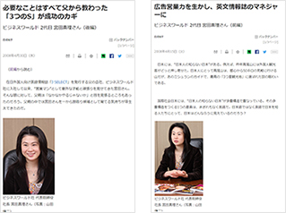 Nikkei Business Online 